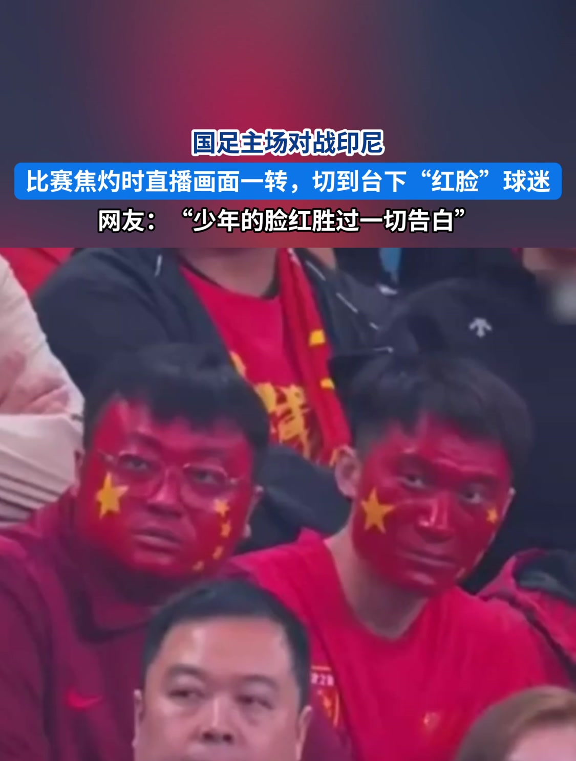 争议判罚引发风波，国米球迷怒火中烧的简单介绍