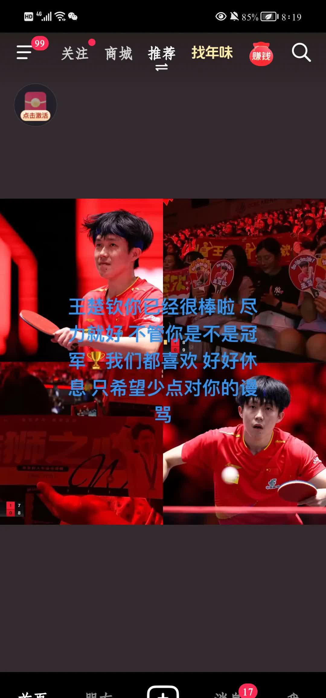 争取晋级，球队奋力一搏争取开门红的简单介绍