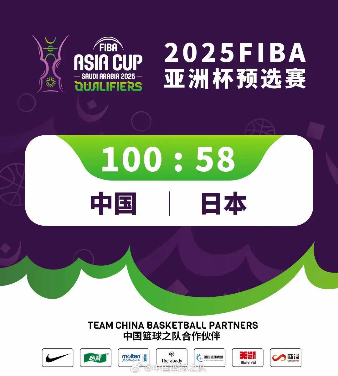 包含亚洲杯比赛精彩纷呈，胜者将跻身巅峰的词条