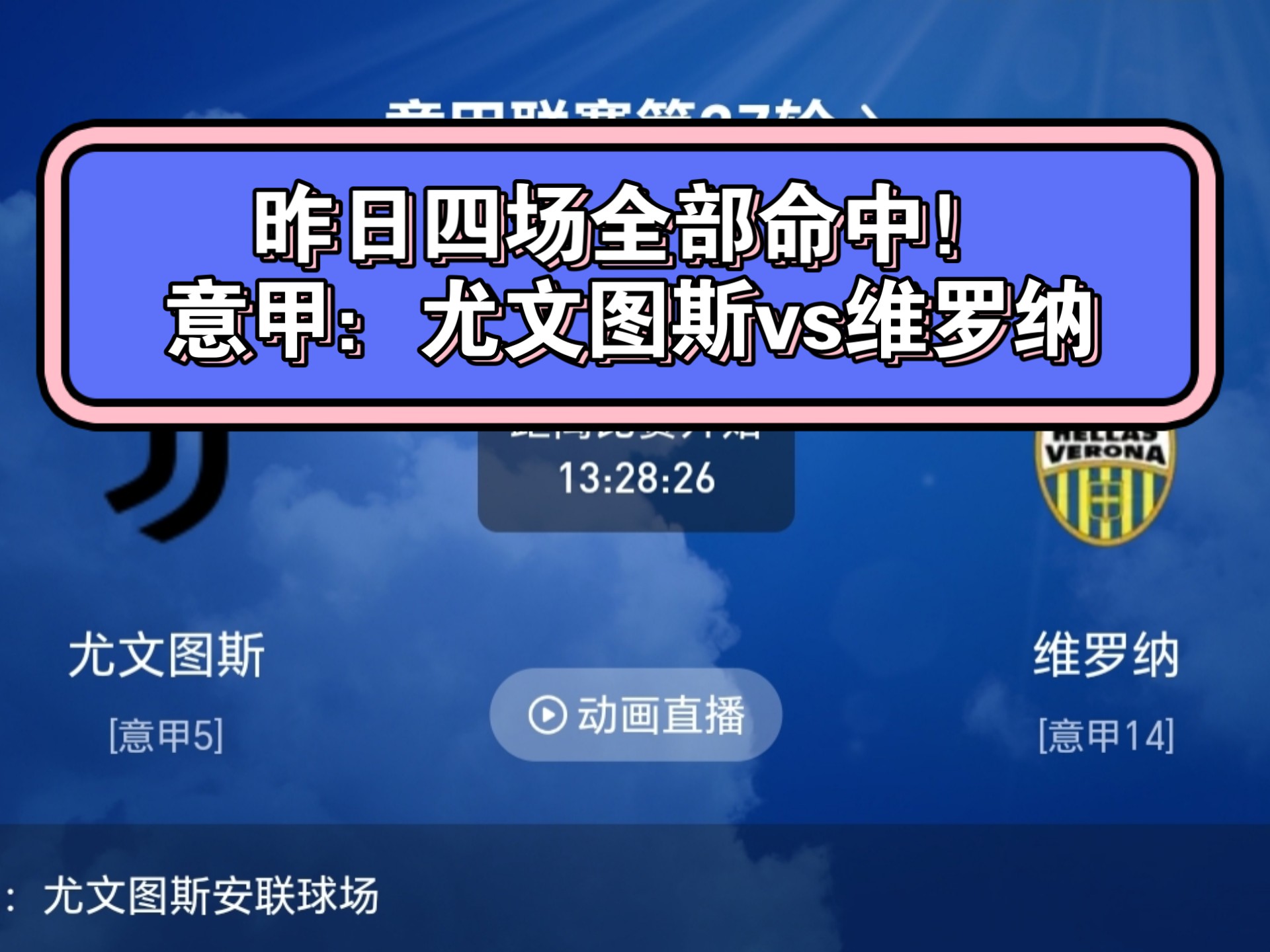 波尔图战平尤文图斯，双方战力持平