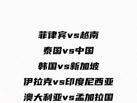菲律宾球队备战孟加拉对手，渴望胜利的简单介绍