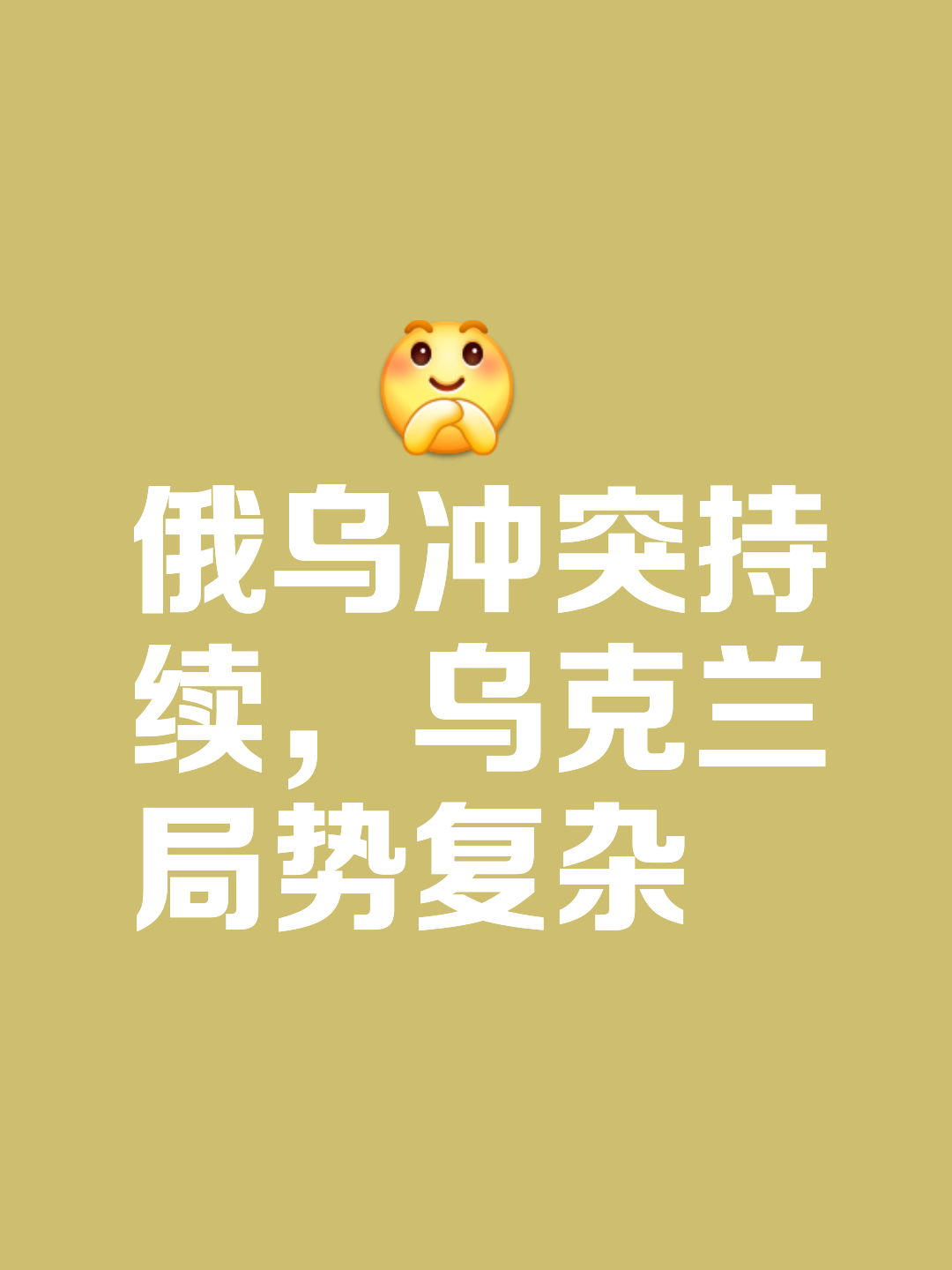 关于乌克兰逆袭北爱尔兰，成功晋级淘汰赛的信息