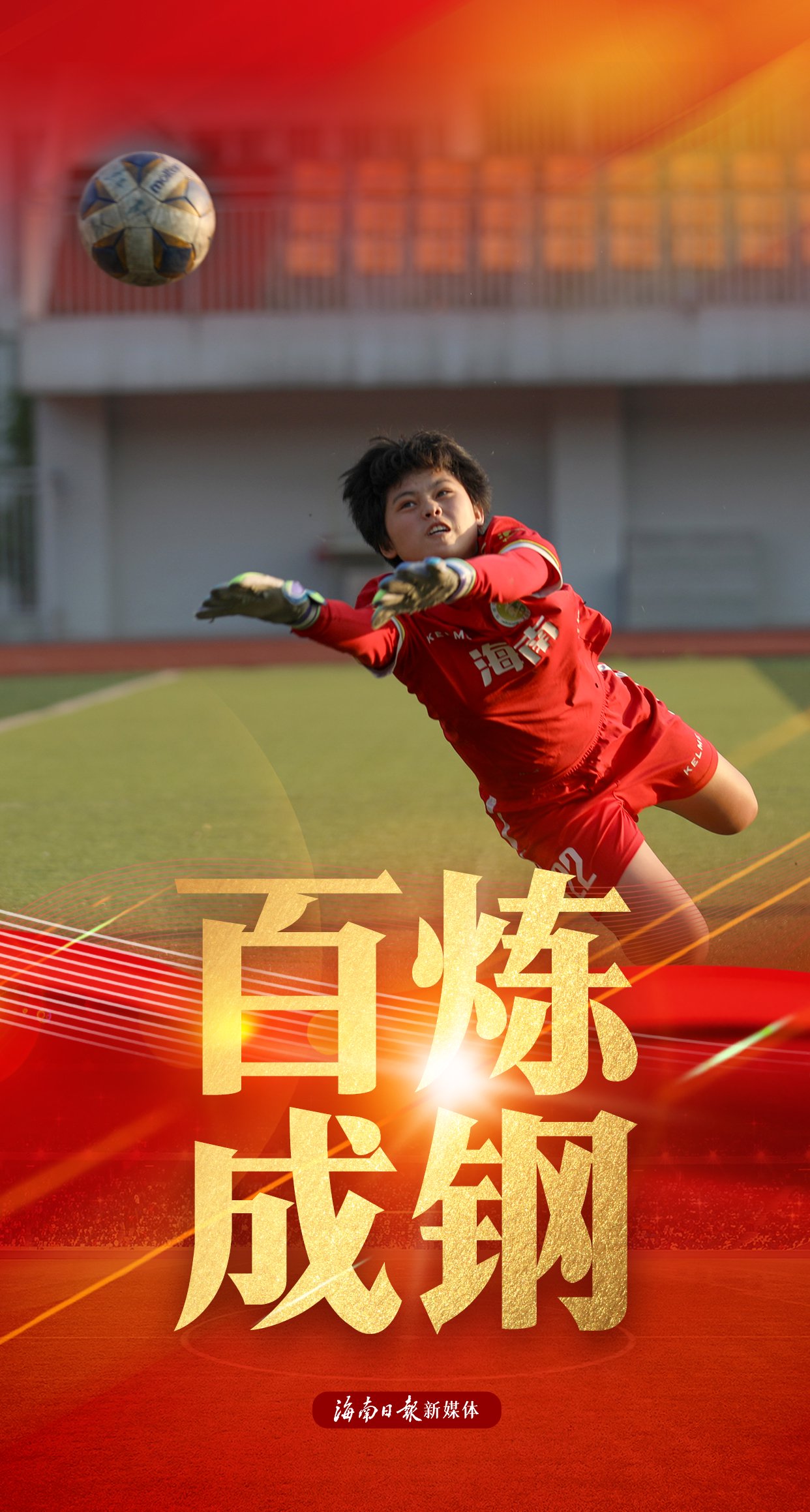 中国女足备战积极，努力提升实力的简单介绍