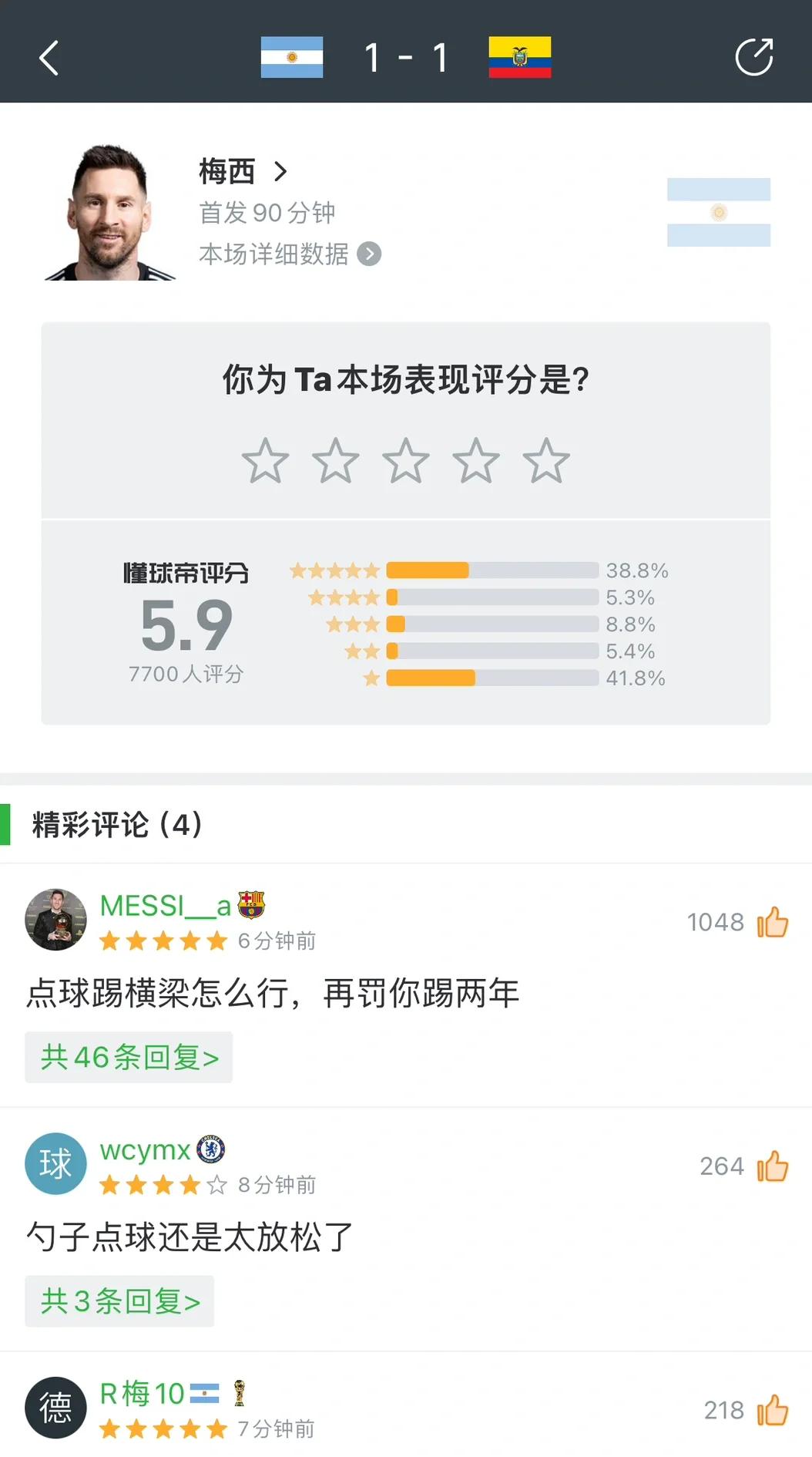 阿根廷队惊险晋级，精彩比赛打动观众