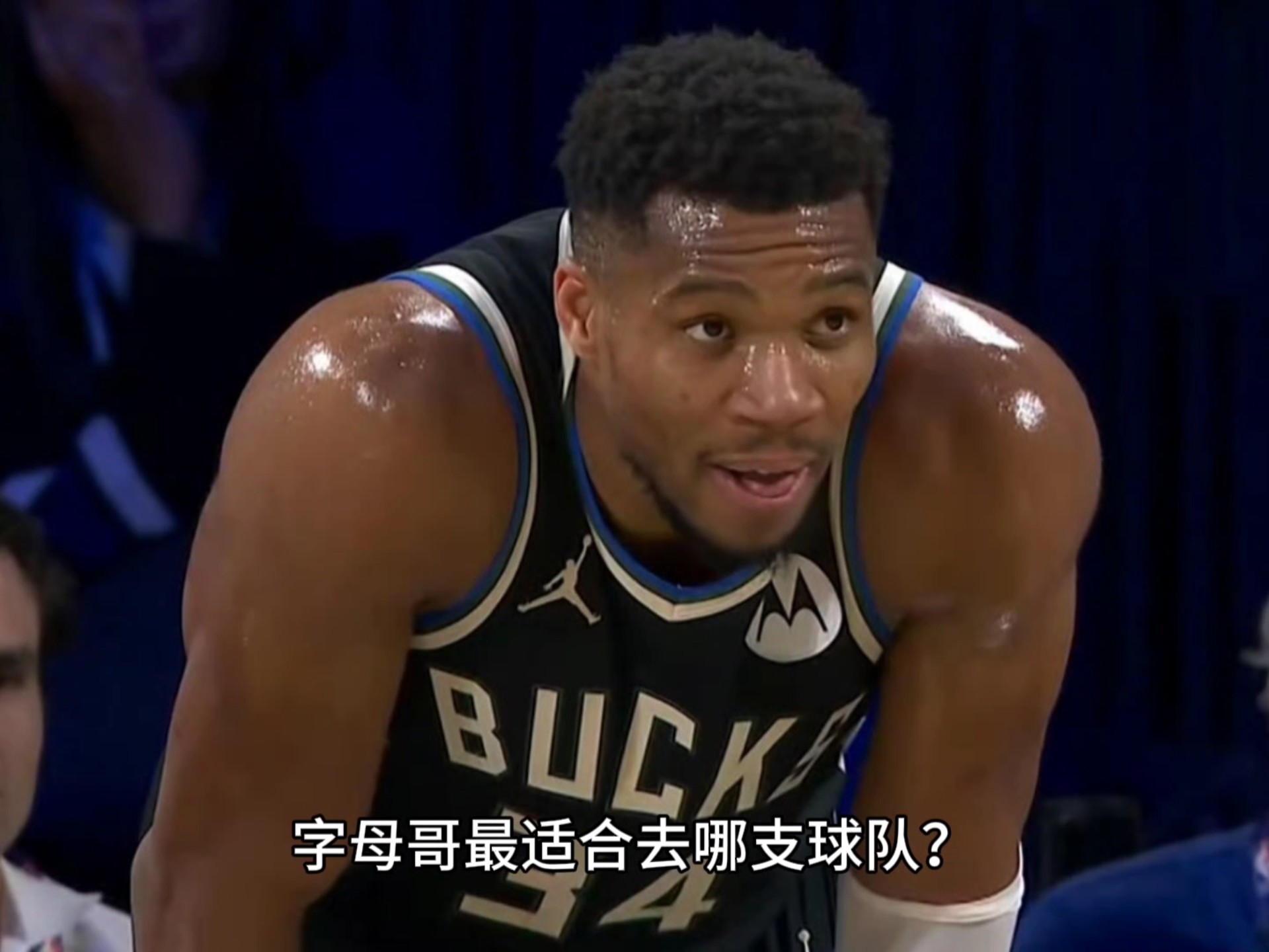 字母哥赛事官方发布势不可挡新规，中国队争议不断！